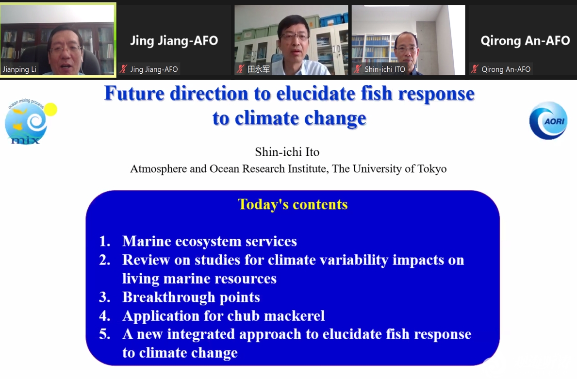 未来海洋讲坛第三十四期-Shin-ichi Ito：Future Direction to Elucidate Fish Response to Climate Change